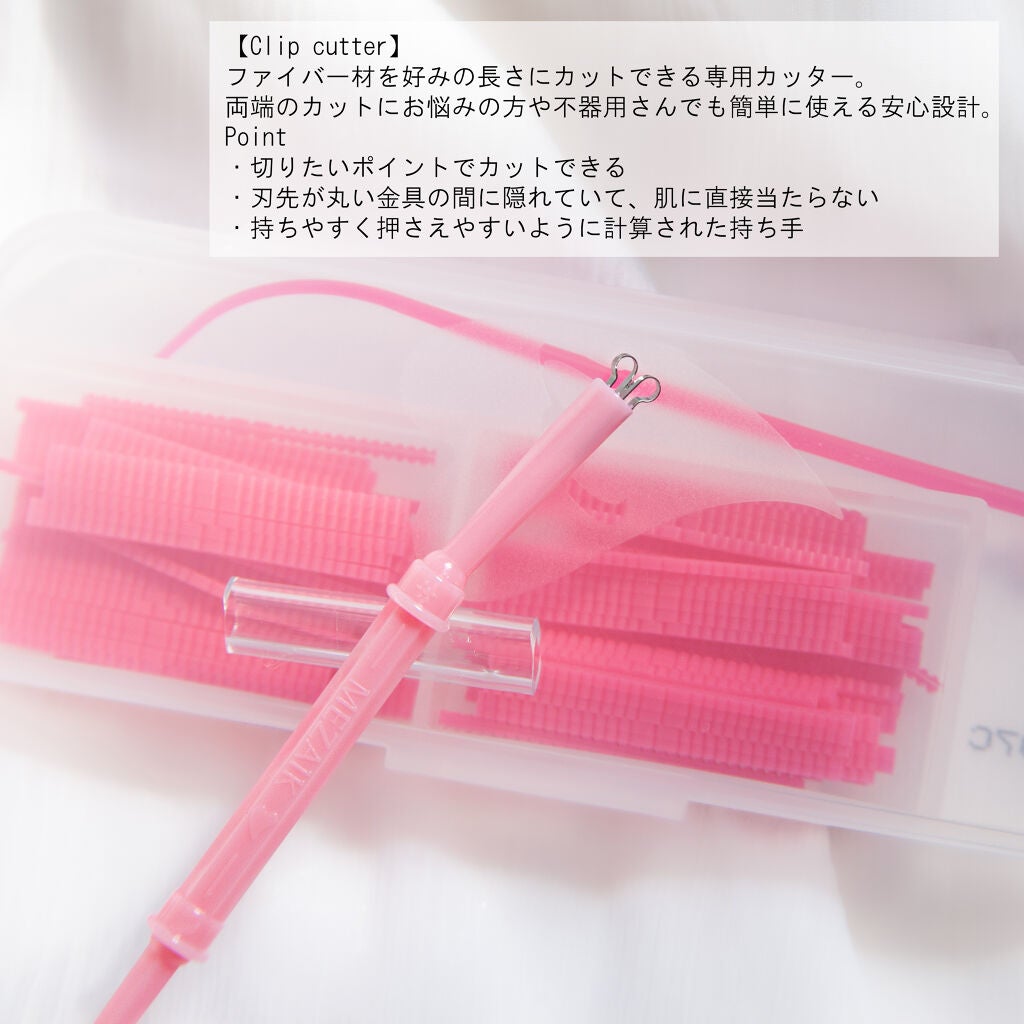 メザイク クリップ カッター ファイバー専用カッター/メザイク/二重まぶた用アイテムを使ったクチコミ(7枚目)