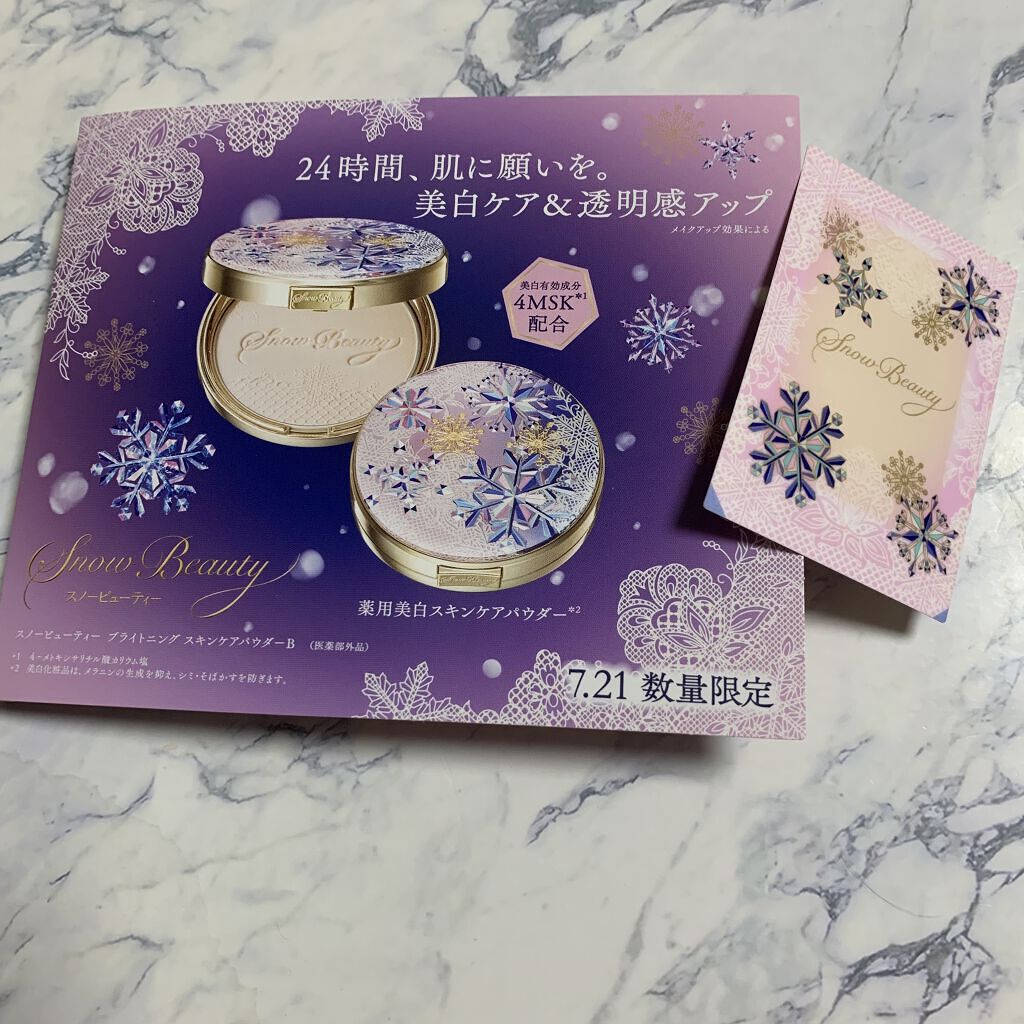 スノービューティー ホワイトニング スキンケアパウダーP2021		/スノービューティー/プレストパウダーを使ったクチコミ（1枚目）