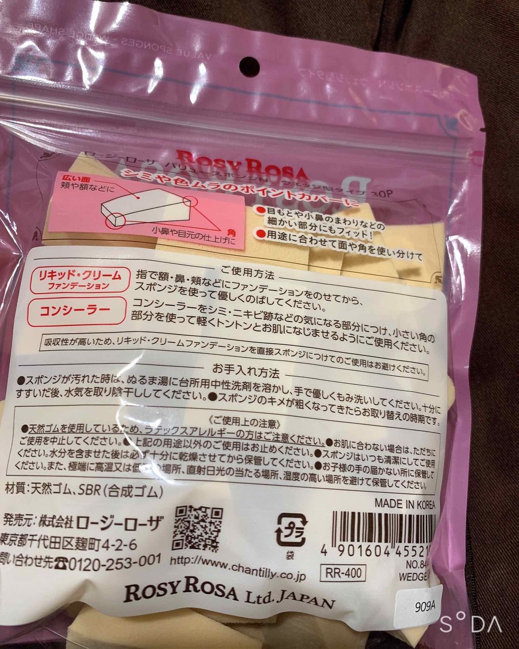 バリュースポンジN ウェッジ型タイプ 30P/ロージーローザ/パフ・スポンジを使ったクチコミ(2枚目)
