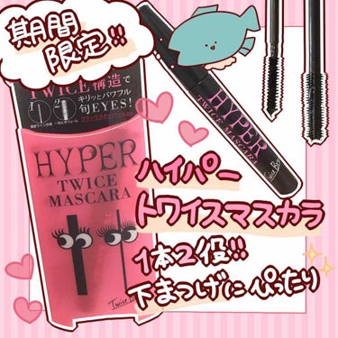 🐟 皆様はじめまして、tunaと申します。🐟

前回の ニトリ　ホットビューラー に
沢山の ❤️ ありがとうございました🙇‍♀️🙇‍♀️



今回は 資生堂様 から新発売！✨✨
1本2役のマスカラを