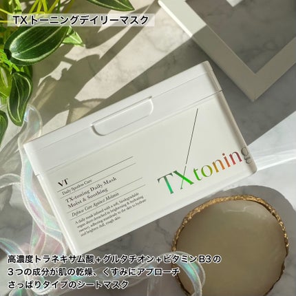 リードルショット300/VT/美容液を使ったクチコミ(9枚目)