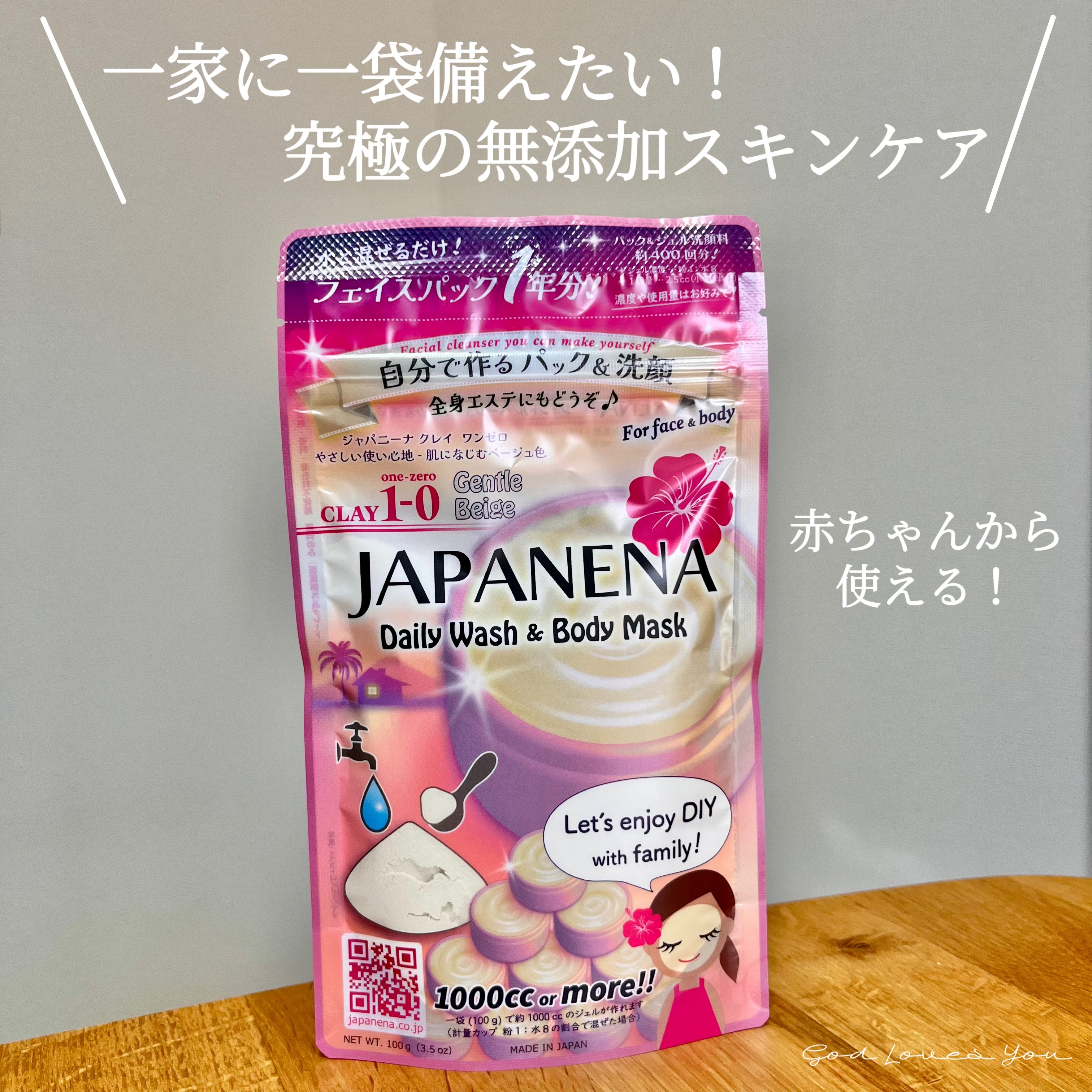 ジャパニーナ クレイ　ワンゼロ/JAPANENA/洗い流すパック・マスクを使ったクチコミ（1枚目）