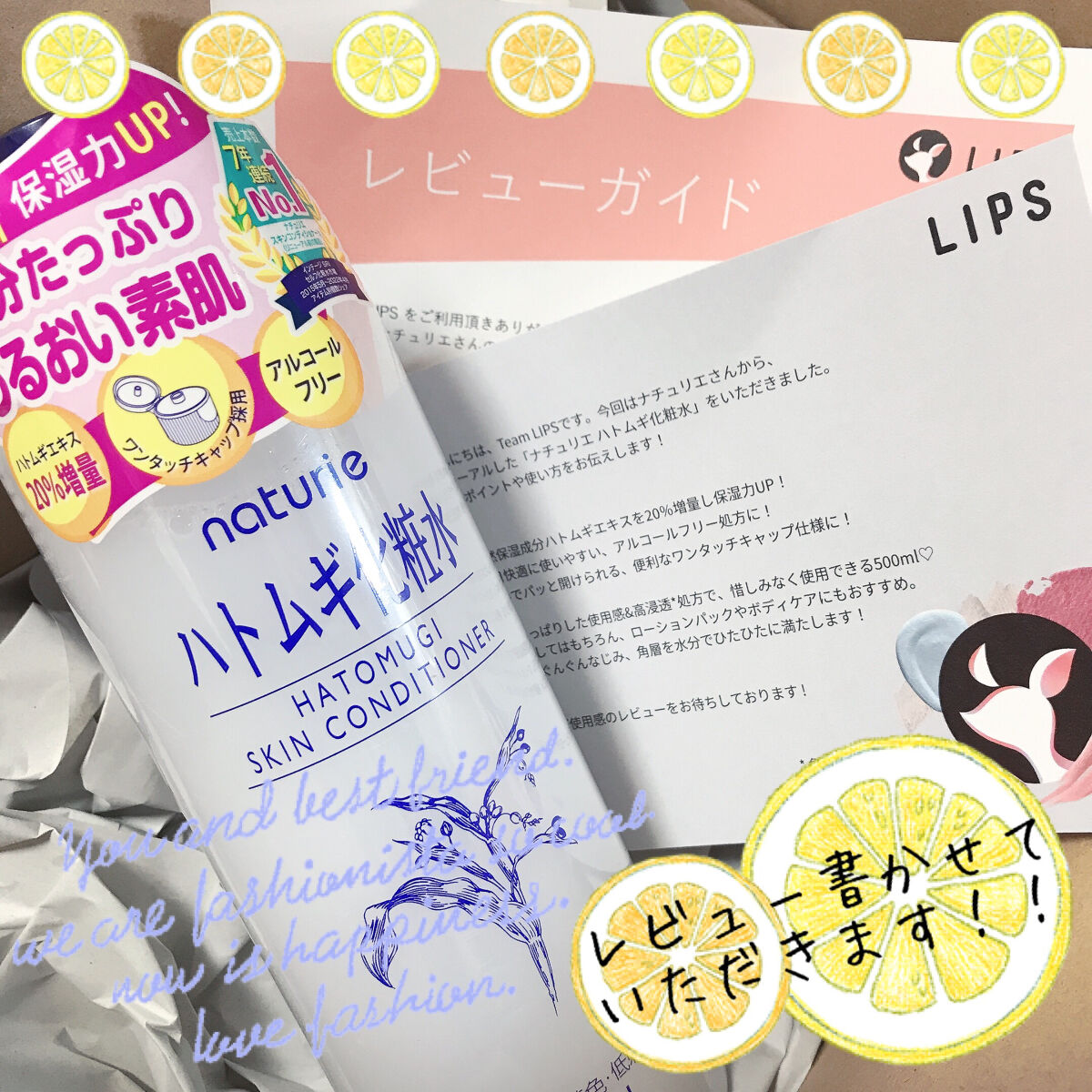 ハトムギ化粧水(ナチュリエ スキンコンディショナー R )/ナチュリエ/化粧水を使ったクチコミ（1枚目）