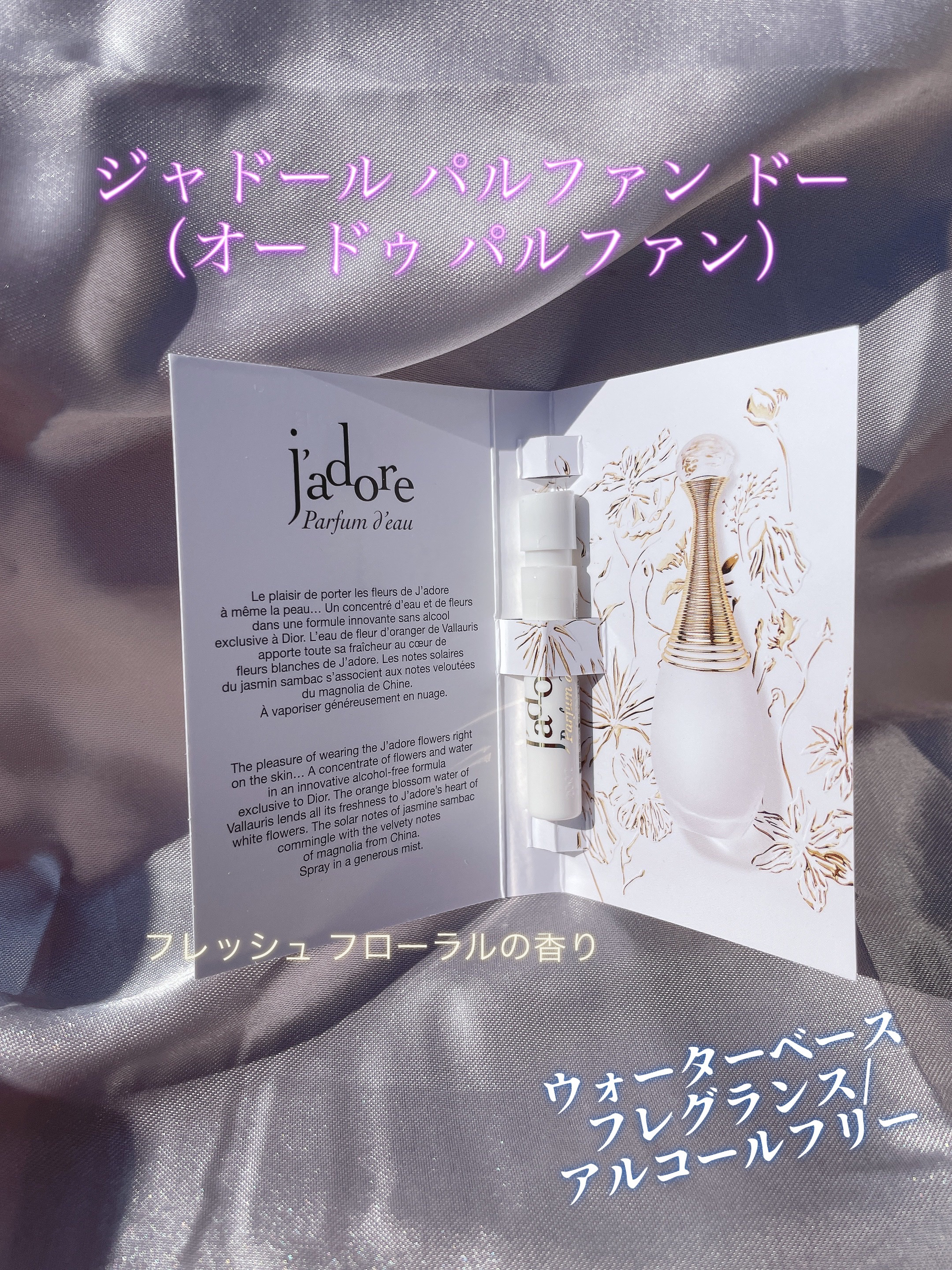 ジャドール パルファン ドー/Dior/香水(レディース)を使ったクチコミ（1枚目）