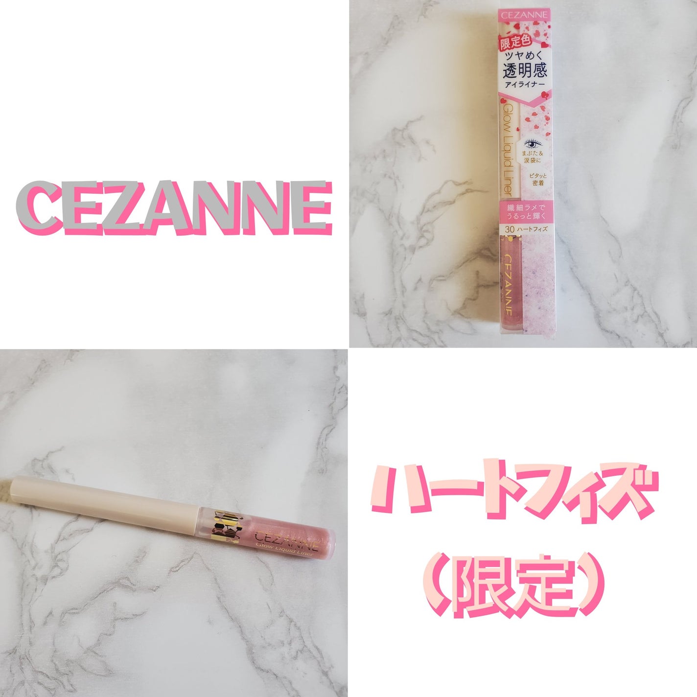 グロウリキッドライナー/CEZANNE/リキッドアイライナーを使ったクチコミ(1枚目)