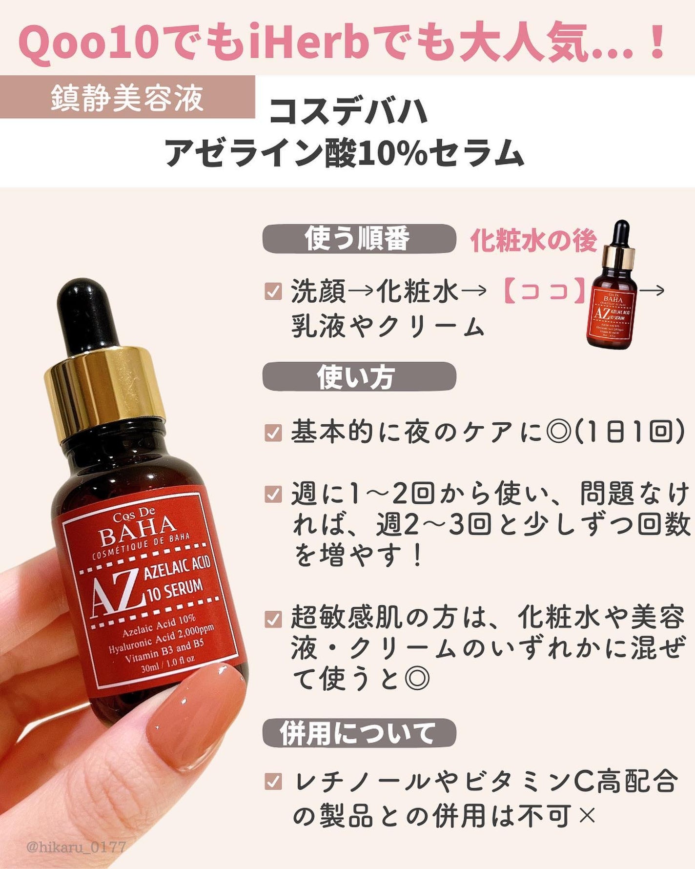 ひかる|肌悩み・成分・効果重視のスキンケア🌷 on LIPS 「他の投稿はこちらから🤍→ @hikaru_0177公式に教えて..」(5枚目)