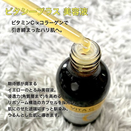 ビタシープラス 化粧水/MISSHA/化粧水を使ったクチコミ(5枚目)