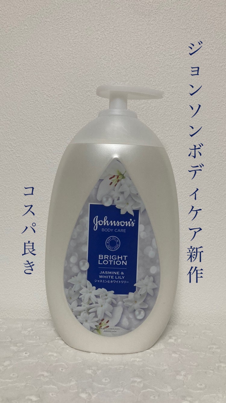 バイブラント ラディアンス アロマミルク/ジョンソンボディケア/ボディミルクを使ったクチコミ(1枚目)