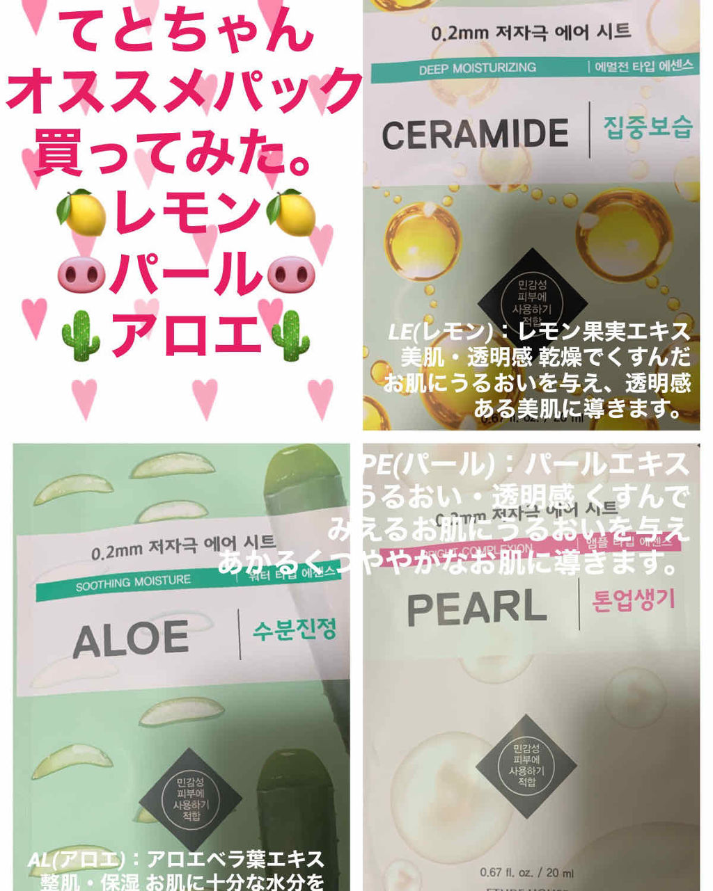 0.2エアフィットマスク/ETUDE/シートマスク・パックを使ったクチコミ（1枚目）