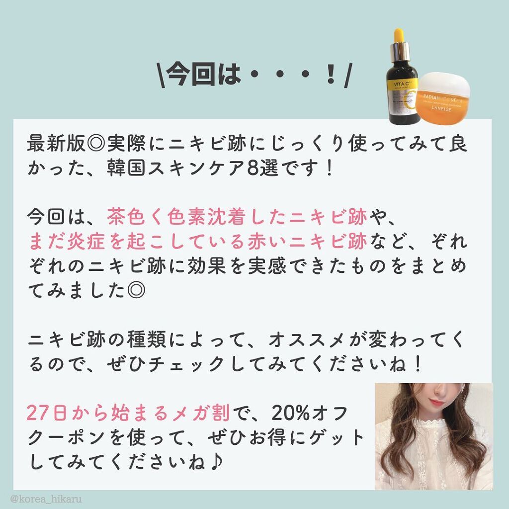 ガラクナイアシン2.0エッセンス/manyo/美容液を使ったクチコミ(2枚目)