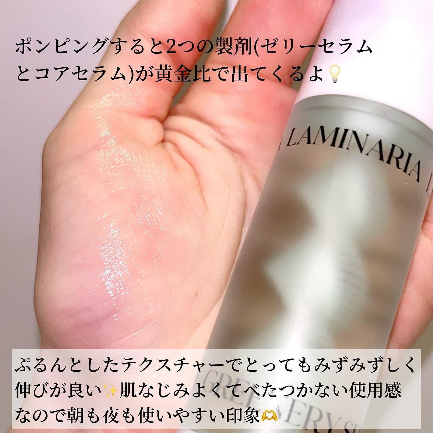ラミナリア グリナリーセラム/ShionLe/美容液を使ったクチコミ（3枚目）