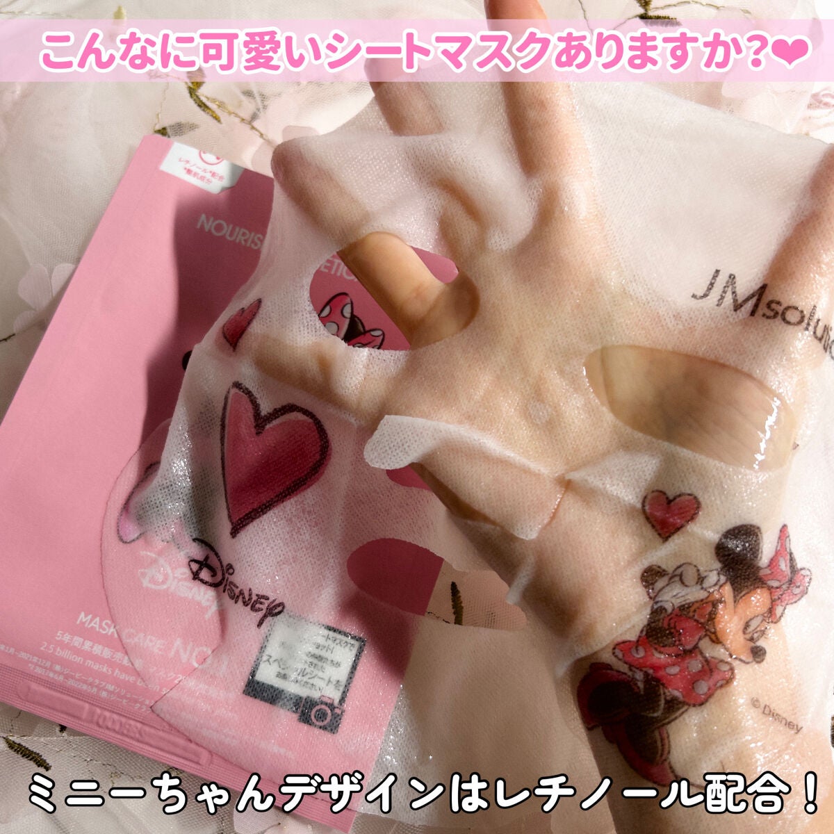 フォトピック ハリシング レチケア マスク/JMsolution-japan edition-/シートマスク・パックを使ったクチコミ(5枚目)