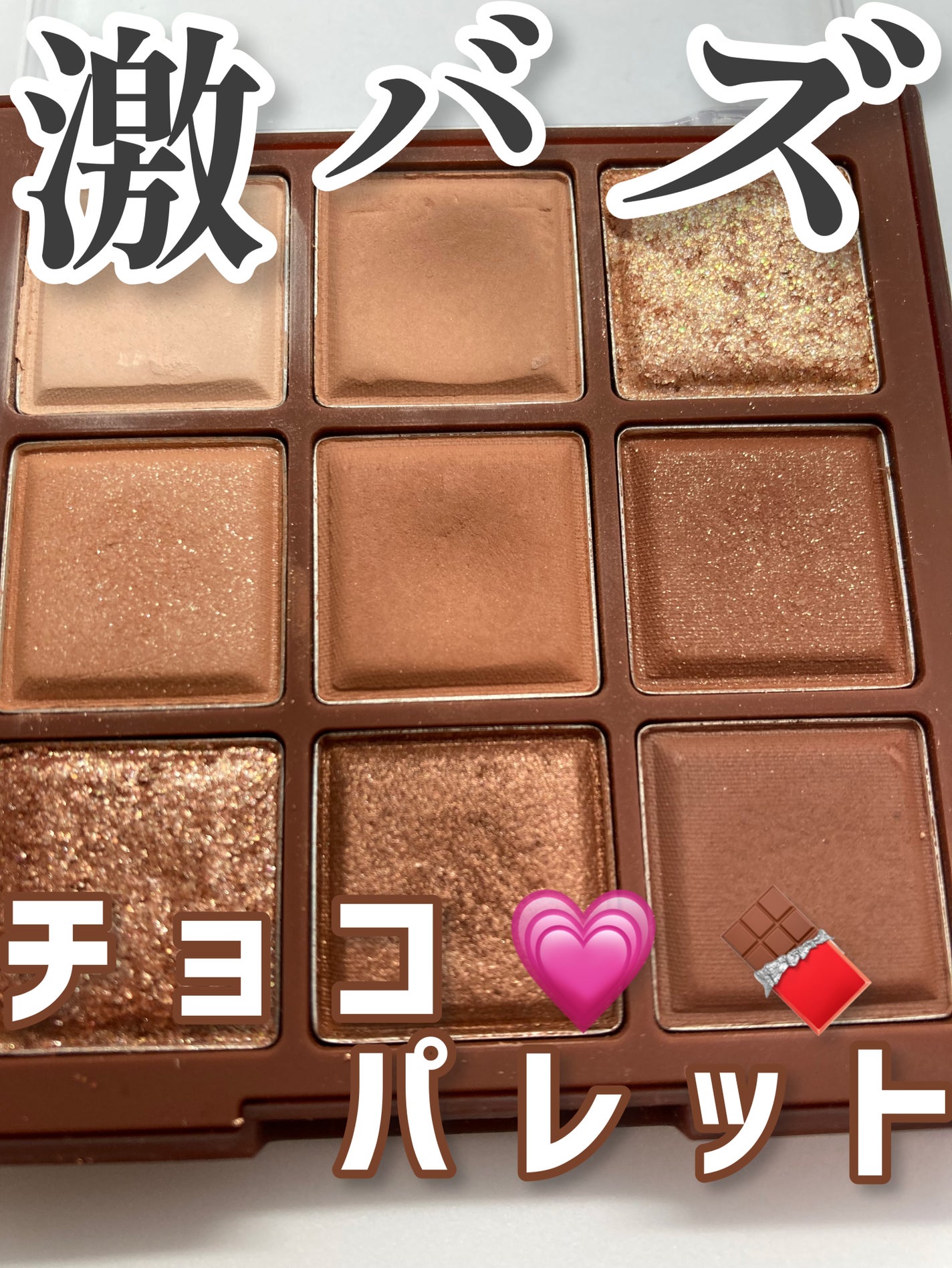 シャドウパレット/dasique/アイシャドウパレットを使ったクチコミ(1枚目)