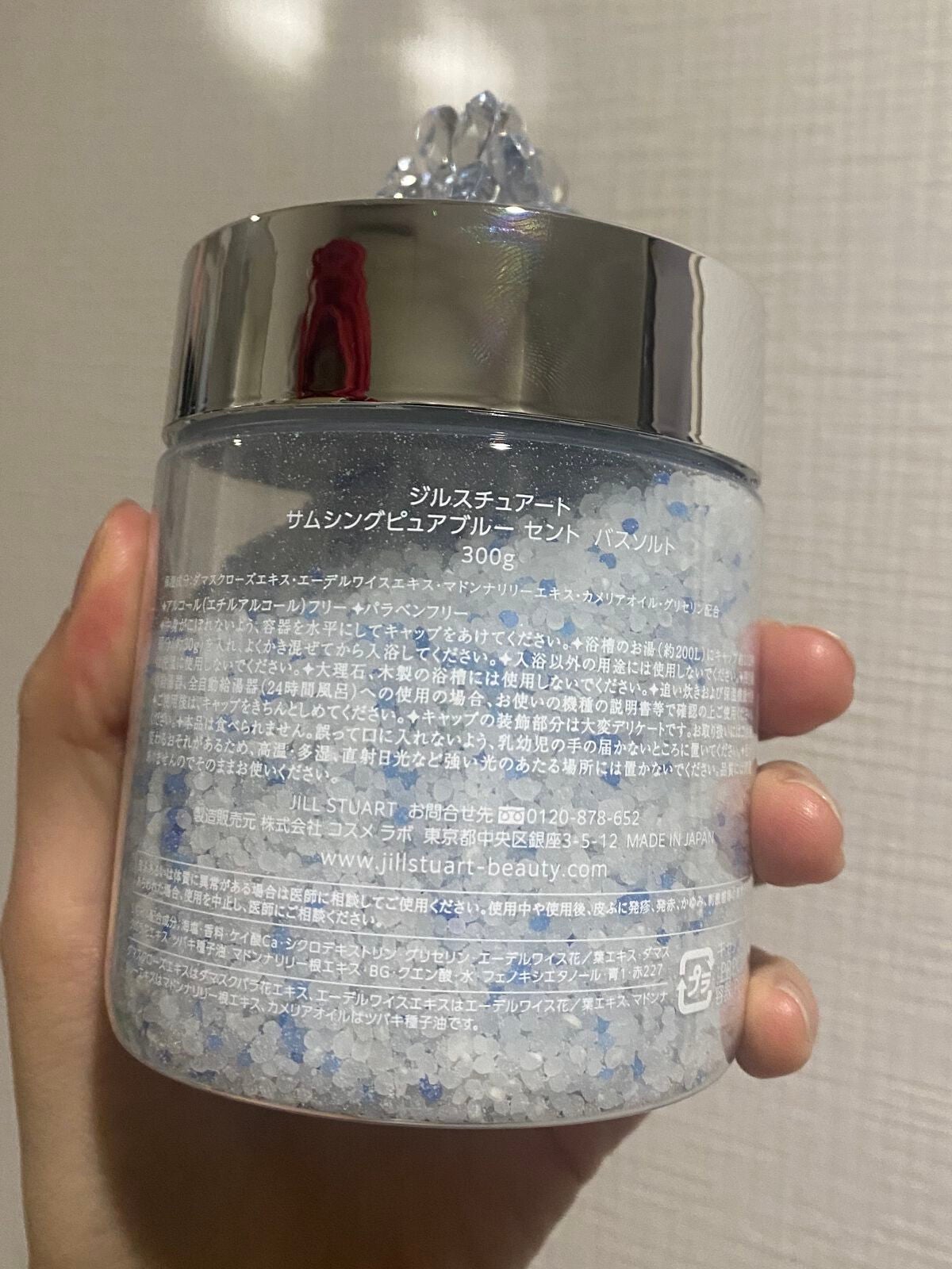 サムシングピュアブルー セント バスソルト/JILL STUART/無機塩系入浴剤を使ったクチコミ(2枚目)