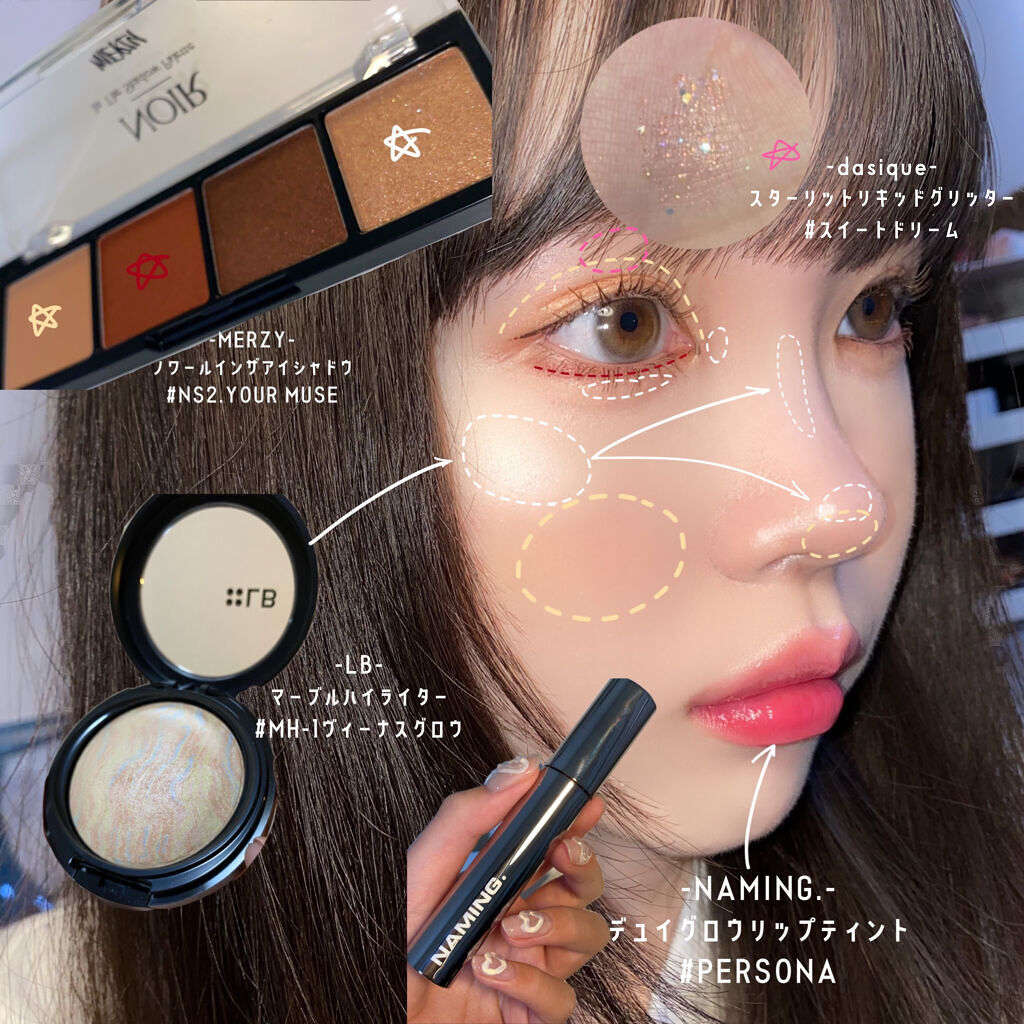 スターリット リキッドグリッター/dasique/メイクアップを使ったクチコミ（2枚目）