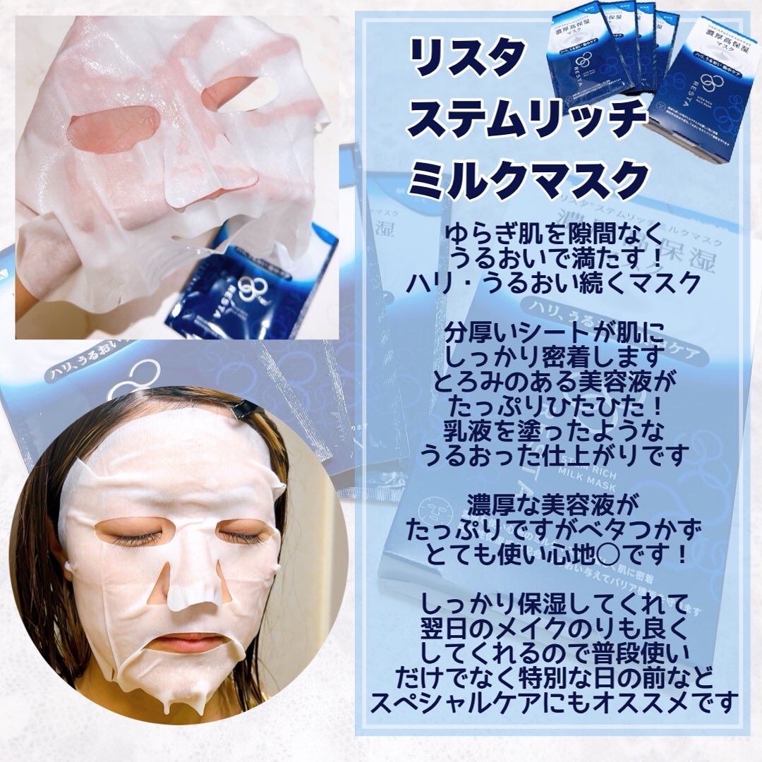 RESTA ハリうるおい スペシャルケアセット 限定 RESTA ハリうるおい スペシャルケアセット 限定