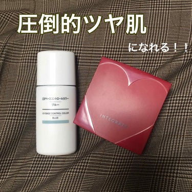 UVベースコントロールカラー SPF 50+・PA+++（旧）/無印良品/化粧下地を使ったクチコミ（1枚目）