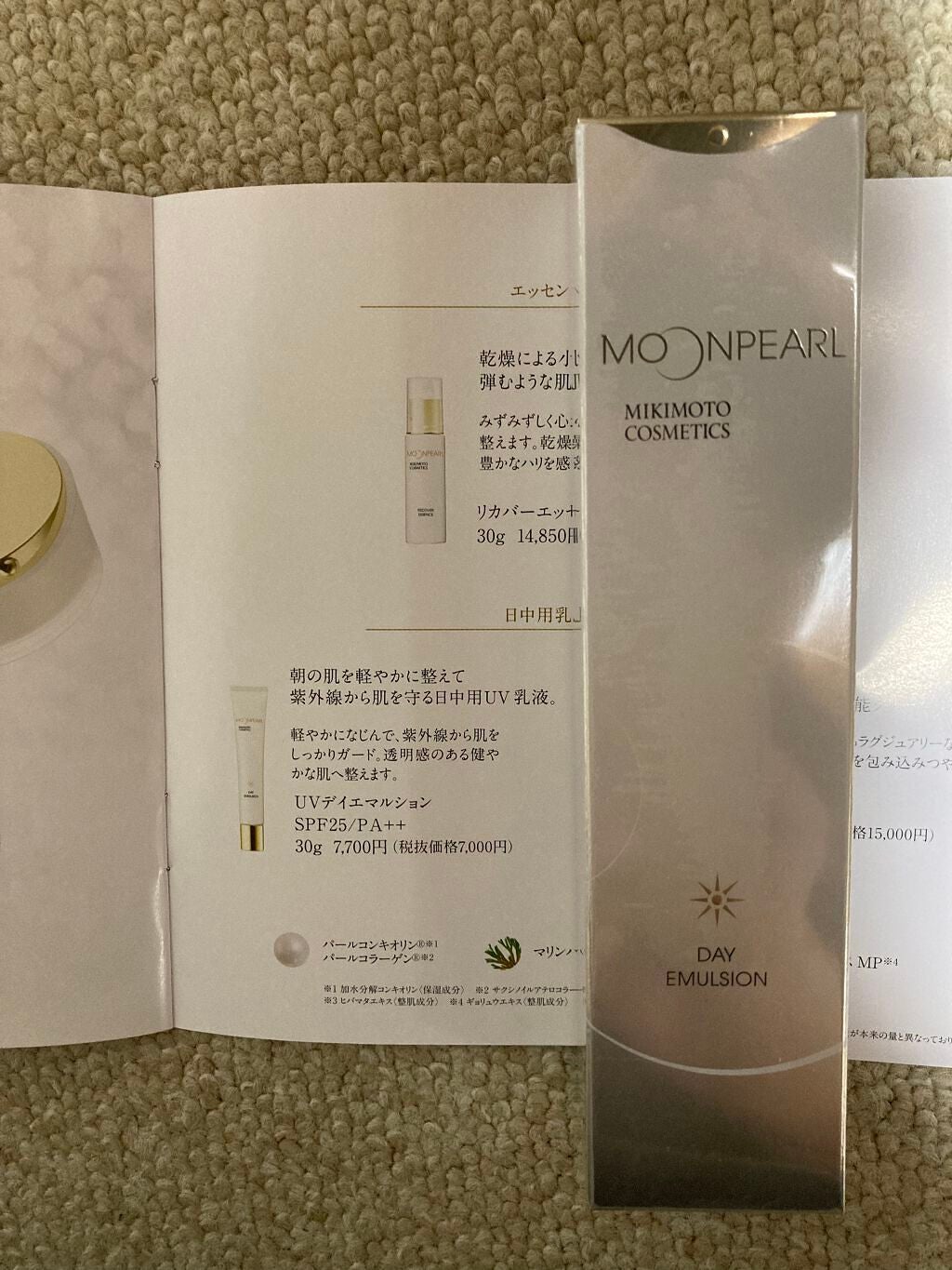 ムーンパール UVデイエマルション/ミキモト コスメティックス/日焼け止め・UVケアを使ったクチコミ(1枚目)