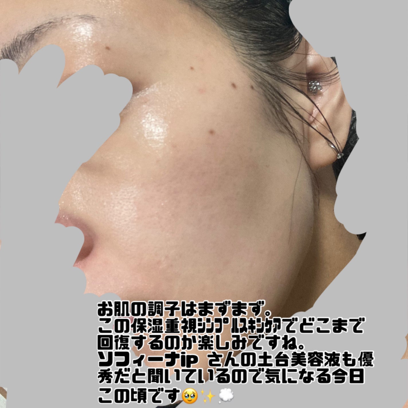 ソフィーナ iP 角層トリートメント 基礎化粧液/SOFINA iP/化粧水を使ったクチコミ(4枚目)