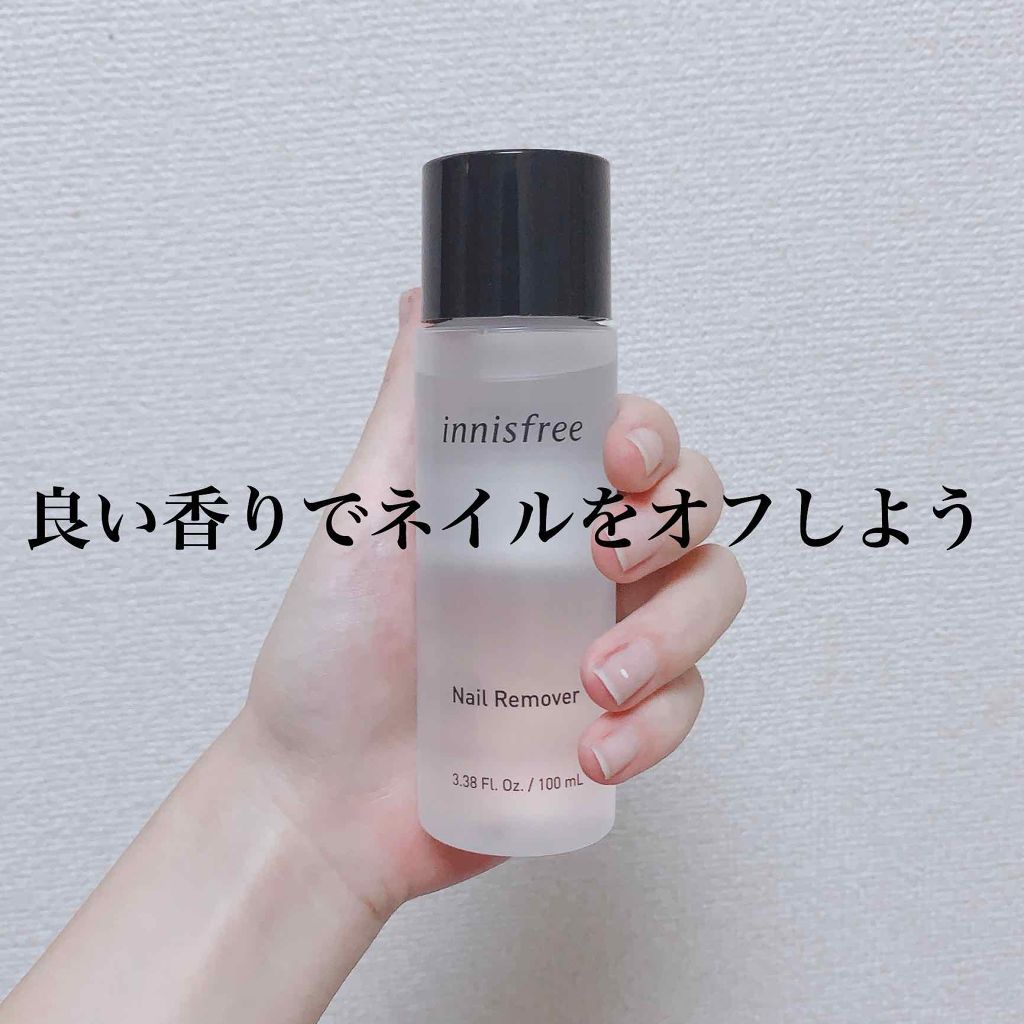 ネイルリムーバー/innisfree/除光液を使ったクチコミ（1枚目）
