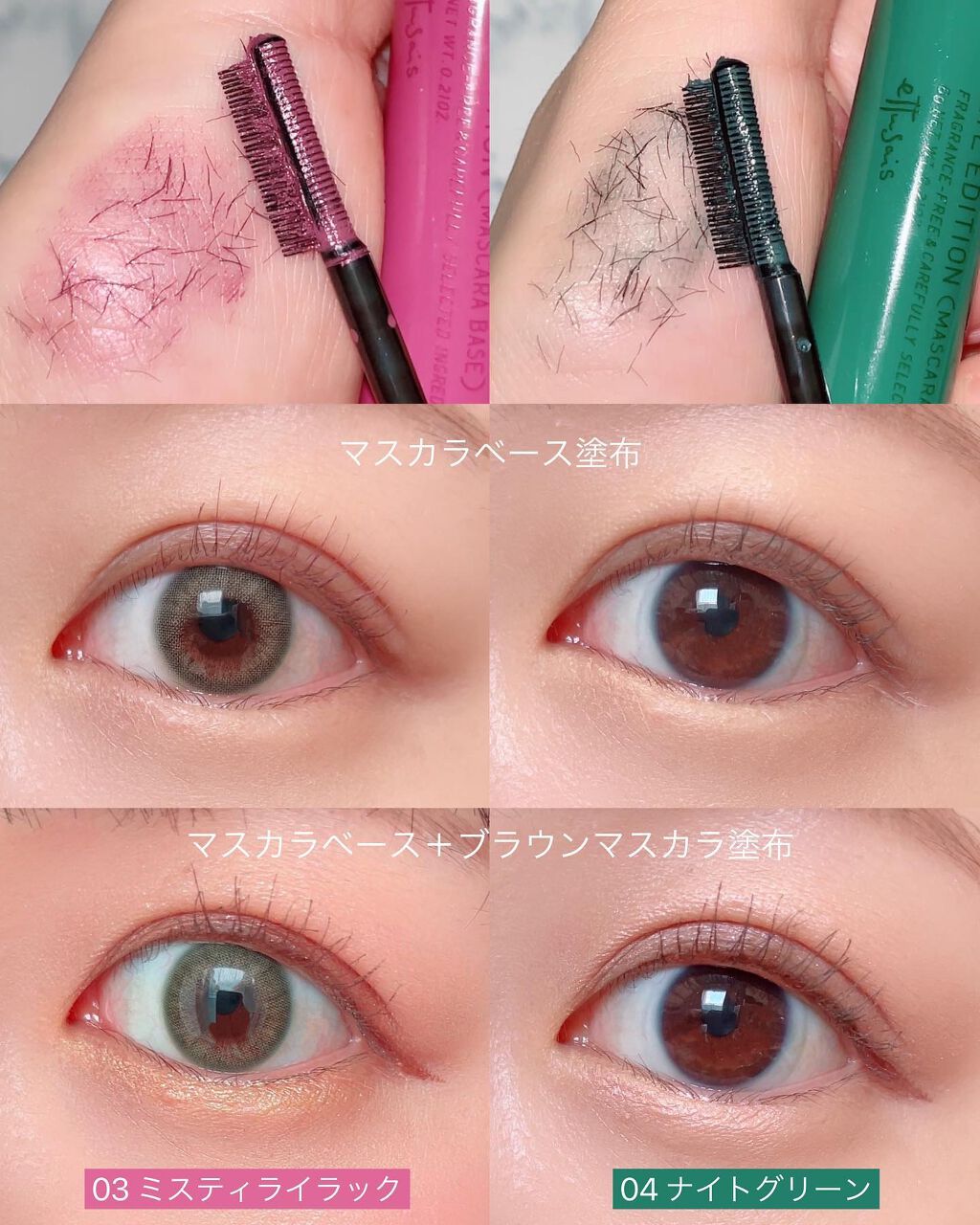 エテュセ アイエディション(マスカラベース)LE/ettusais/マスカラ下地を使ったクチコミ(3枚目)