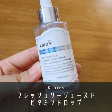 フレッシュリージュースドビタミンドロップ(35ml)/Klairs/美容液を使ったクチコミ（1枚目）