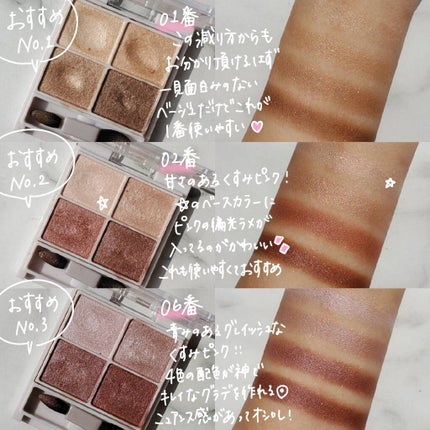 シルキースフレアイズ/キャンメイク/アイシャドウパレットを使ったクチコミ(6枚目)