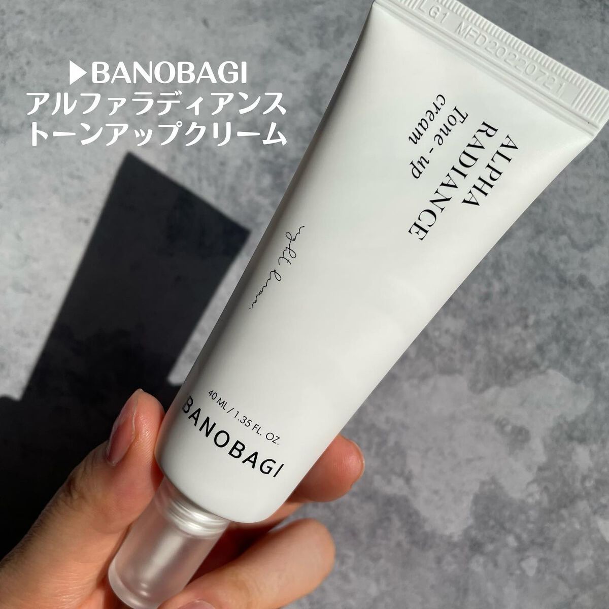 BANOBAGI バノバギ アルファ ラディアンス トーンアップクリーム