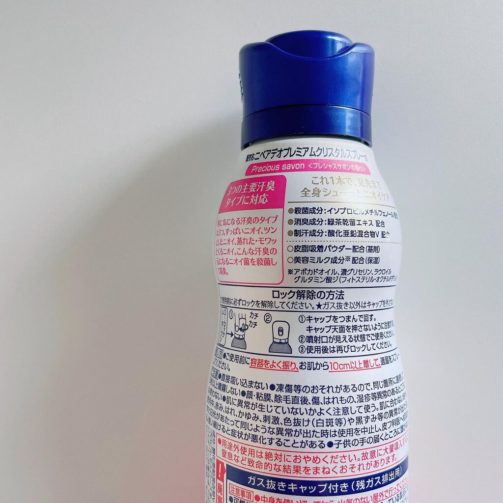 デオプロテクト&ケア スプレー/ニベア/デオドラント・制汗剤を使ったクチコミ(5枚目)