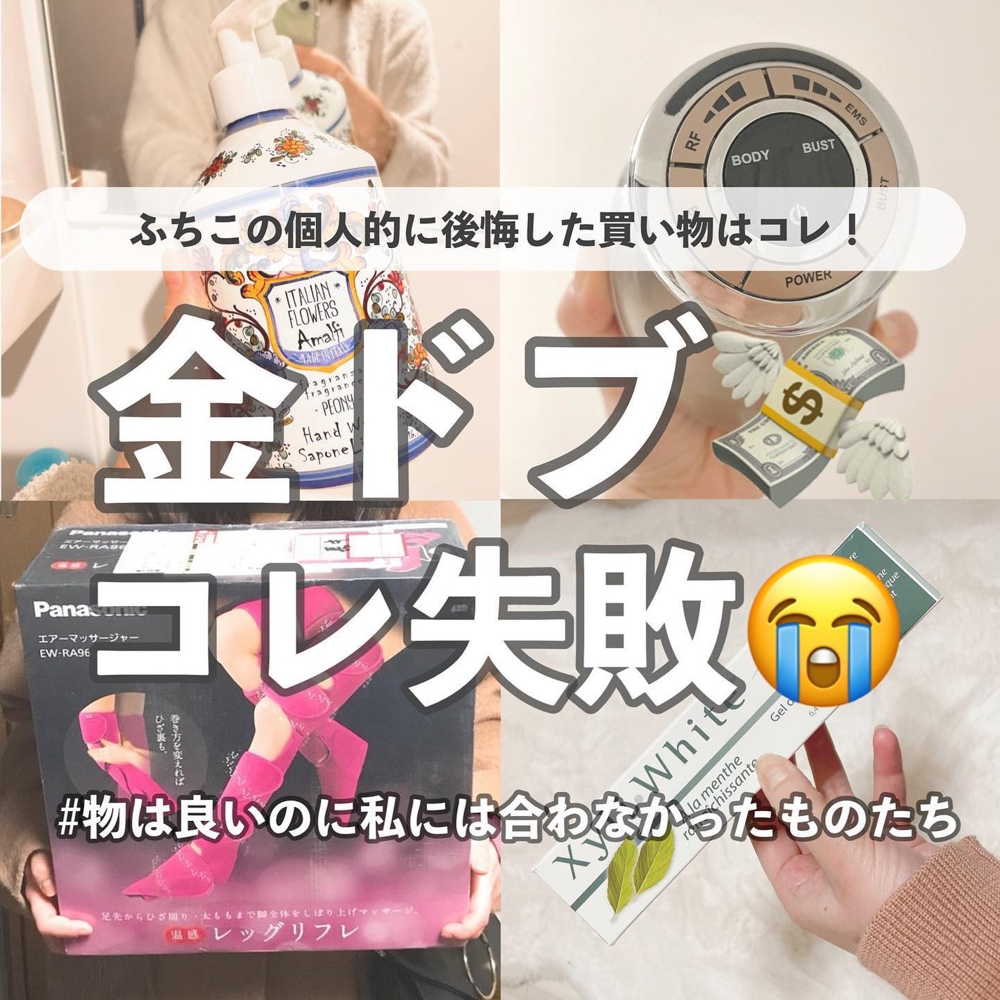 レッグリフレ EW-RA99/Panasonic/フットマッサージャーを使ったクチコミ(1枚目)
