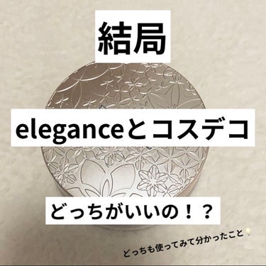 エレガンス ラ プードル オートニュアンス/Elégance/プレストパウダーを使ったクチコミ（1枚目）