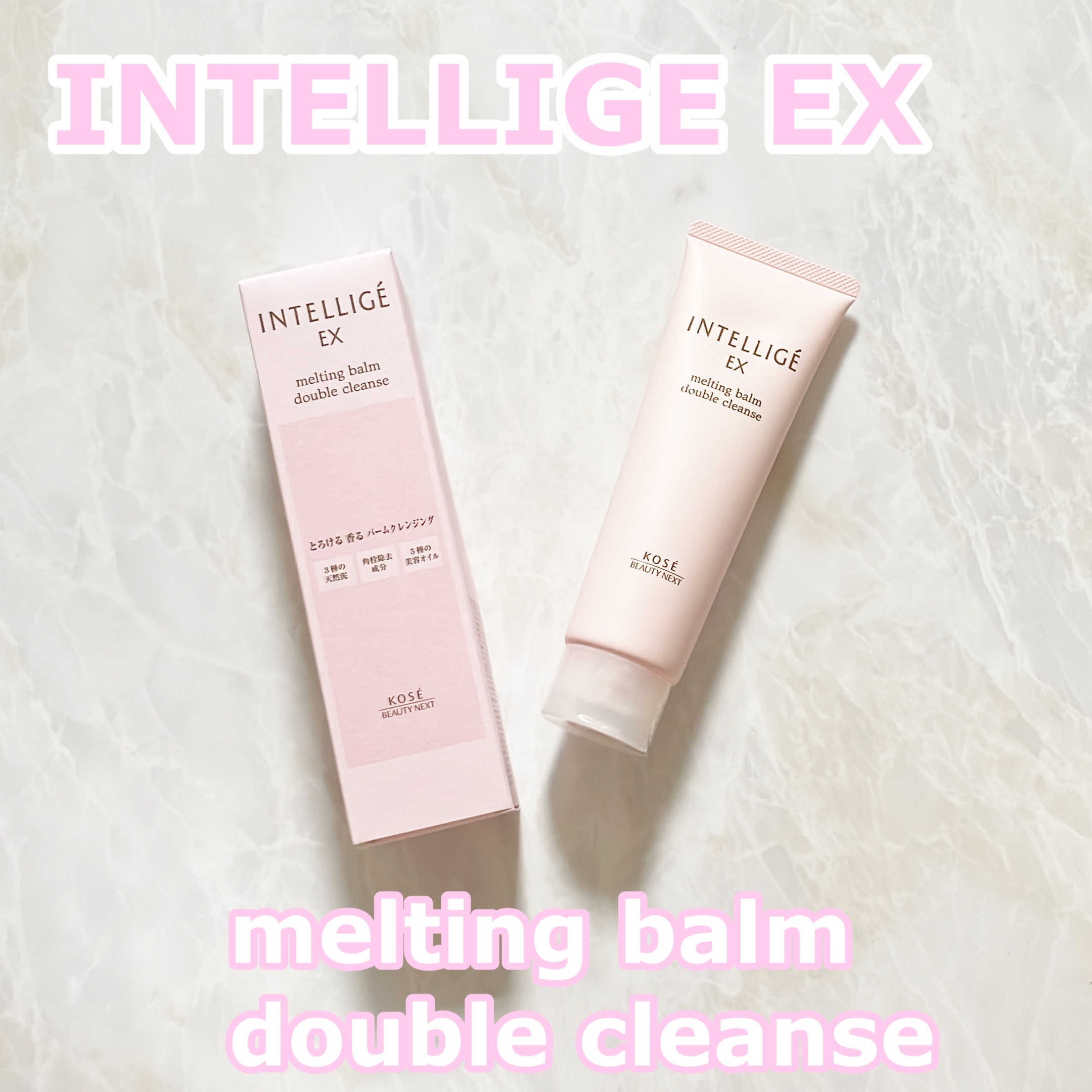 メルティング バーム W クレンズ/アンテリージェEX/クレンジングバームを使ったクチコミ（1枚目）