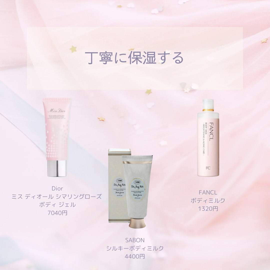 ミス ディオール シマリングローズ ボディ ジェル/Dior/ボディグッズを使ったクチコミ（3枚目）