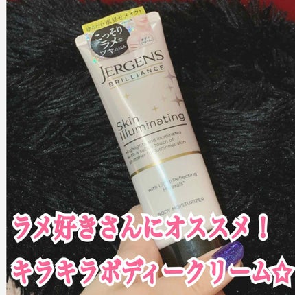 ブリリアンス スキンイルミネーティング SH/JERGENS(ジャーゲンズ)/ボディクリームを使ったクチコミ(1枚目)