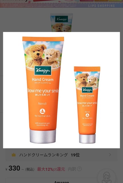 クナイプ ハンドクリーム ネロリの香り/クナイプ/ハンドクリームを使ったクチコミ(1枚目)