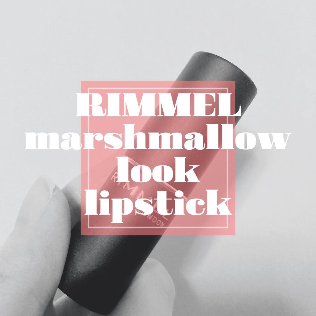 マシュマロルック リップスティック 012 ベリーレッド/リンメル ロンドン/口紅を使ったクチコミ（1枚目）