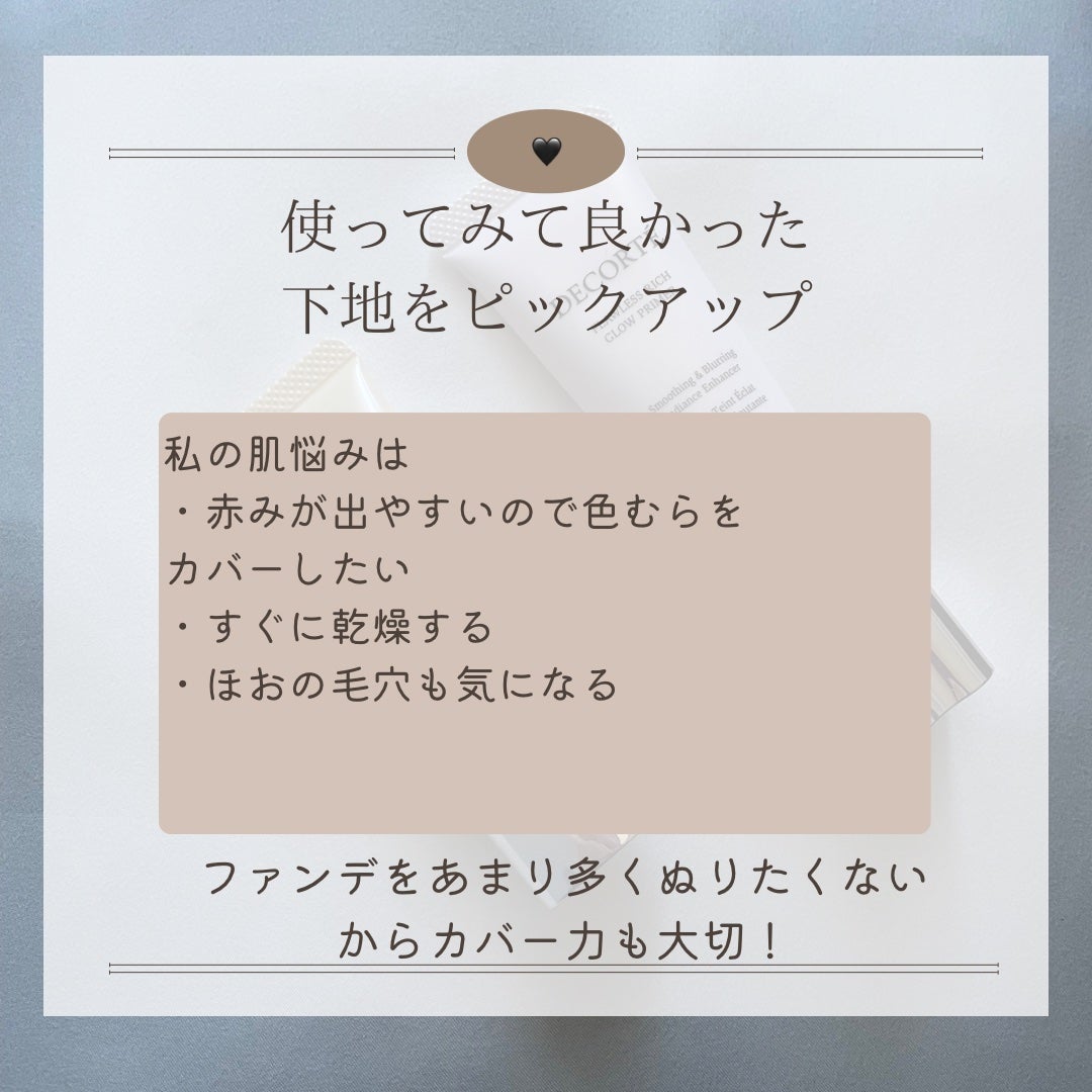 コントロールベイスe/IPSA/化粧下地を使ったクチコミ(2枚目)