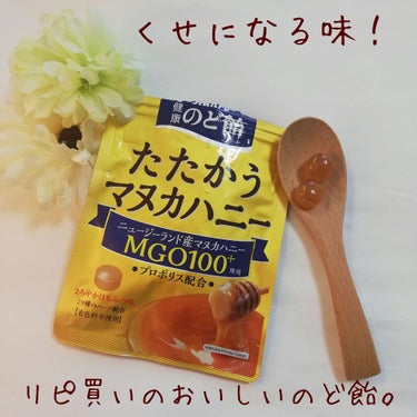 カンロ たたかうマヌカハニーのクチコミ「カンロ 健康のど飴　たたかうマヌカハニー 80g


水飴、砂糖、はちみつ、カラメルソース、ハ.....」（1枚目）