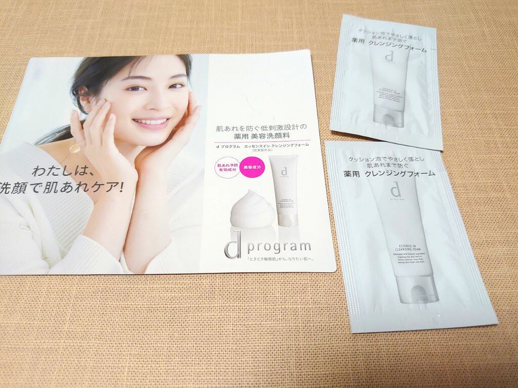 エッセンスイン クレンジングフォーム/d プログラム/洗顔フォームを使ったクチコミ(1枚目)