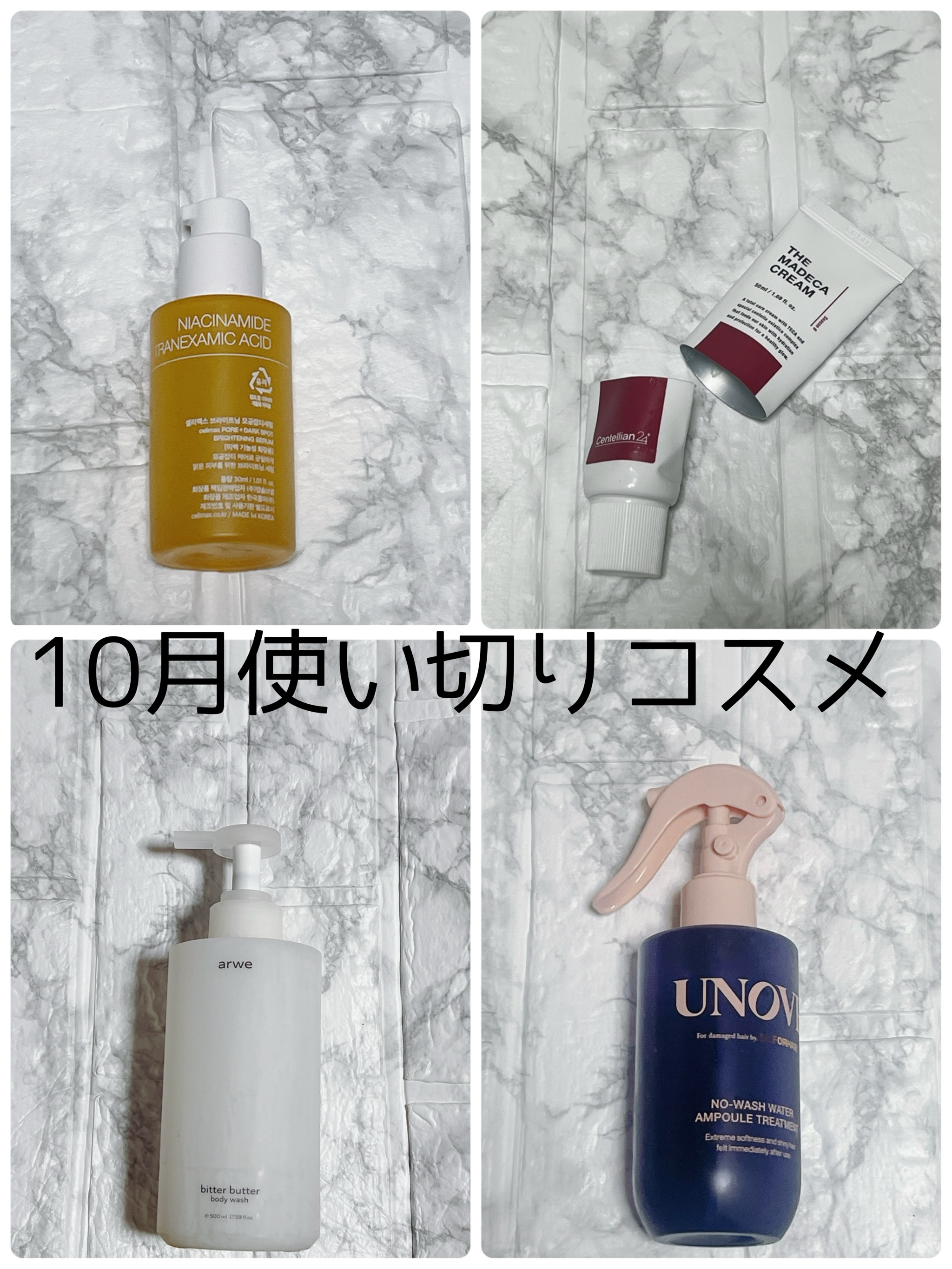 ビターバターボディーウォッシュ/arwe/ボディソープを使ったクチコミ（1枚目）