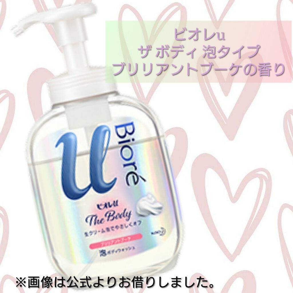 ザ ボディ 泡タイプ ピュアリーサボンの香り/ビオレu/ボディソープを使ったクチコミ(1枚目)