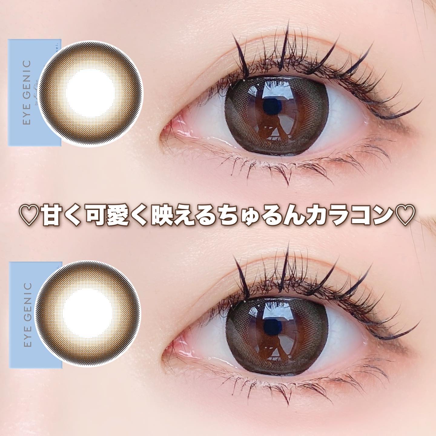 アイジェニック/アイジェニック/カラーコンタクトレンズを使ったクチコミ（1枚目）