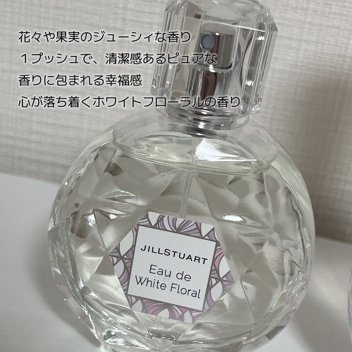 ウォーターコロン ホワイトフローラル/JILL STUART/香水(レディース)を使ったクチコミ（2枚目）