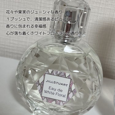 ウォーターコロン ホワイトフローラル/JILL STUART/香水(レディース)を使ったクチコミ（2枚目）