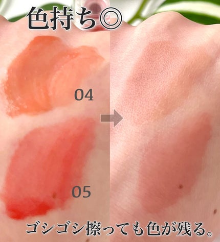 デュイジェルグロウティント/wakemake/リップティントを使ったクチコミ(6枚目)