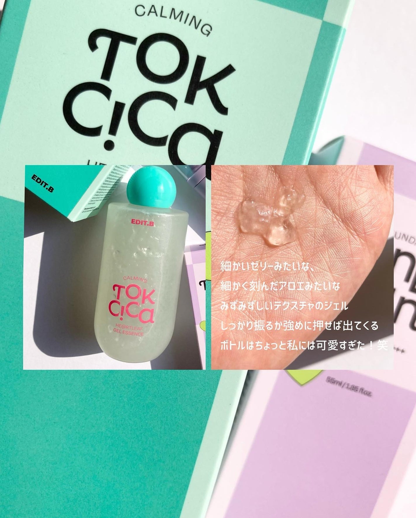 カーミングシカドクダミゲルエッセンス/EDIT.B/美容液を使ったクチコミ(3枚目)
