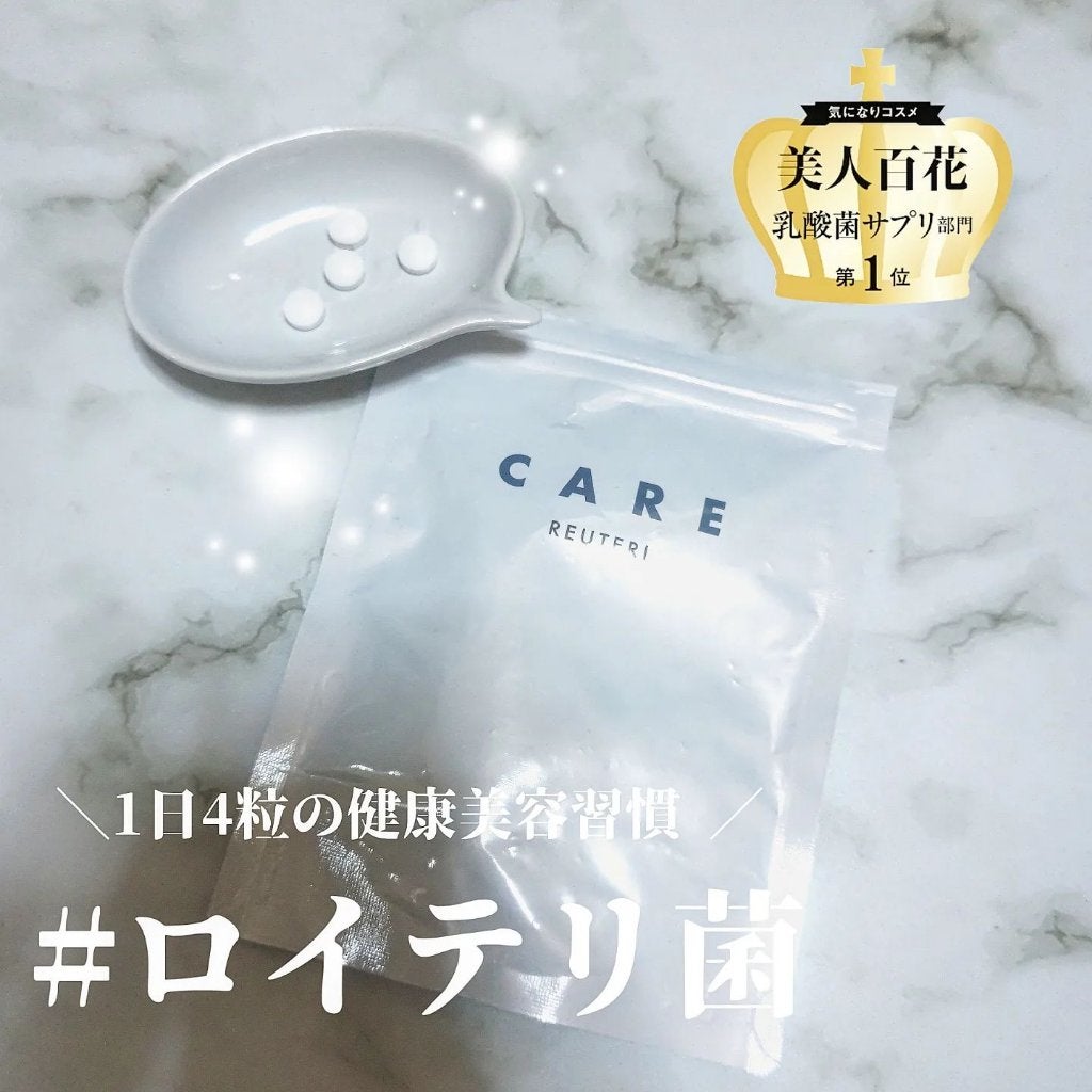 ロイテリ菌(乳酸菌)サプリメント/CARE/美容サプリメントを使ったクチコミ(1枚目)