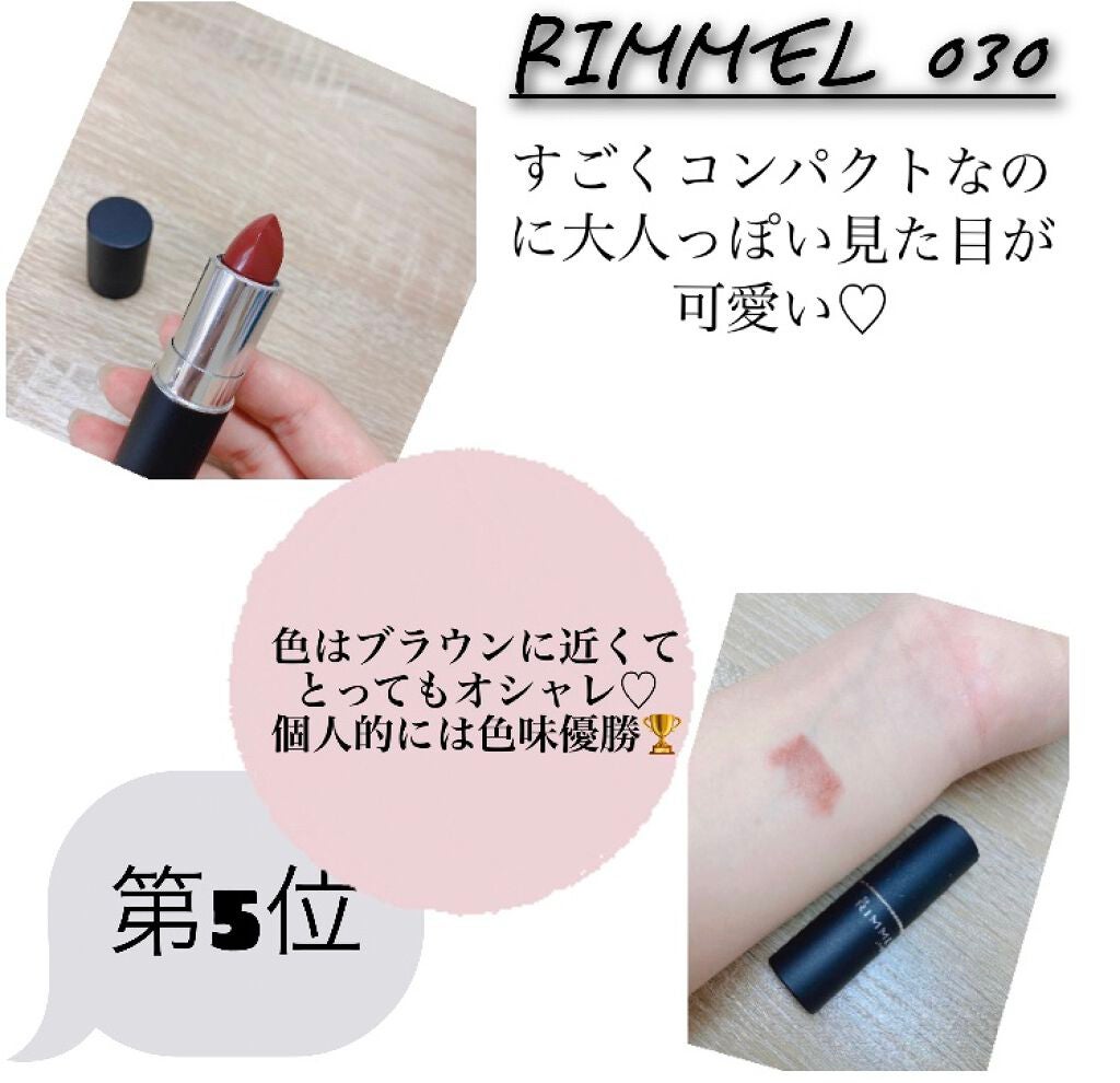 マシュマロルック リップスティック/リンメル ロンドン/口紅を使ったクチコミ(4枚目)