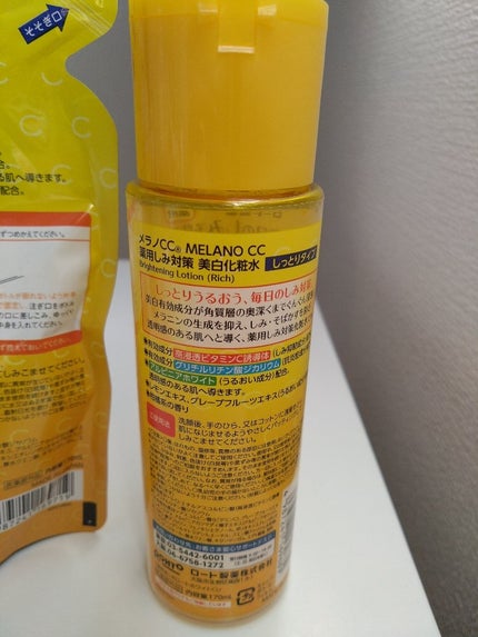 薬用しみ対策 美白化粧水 しっとりタイプ/メラノCC/化粧水を使ったクチコミ(3枚目)