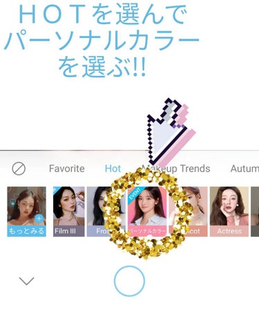 やや on LIPS 「〜アプリで簡単にパーソナルカラー診断する方法〜使うもの･ＳＯＤ..」（3枚目）